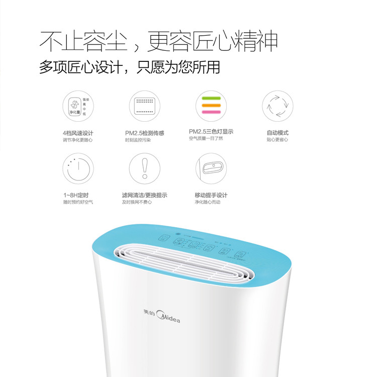 美的/MIDEA 空气净化器 KJ200G-C41