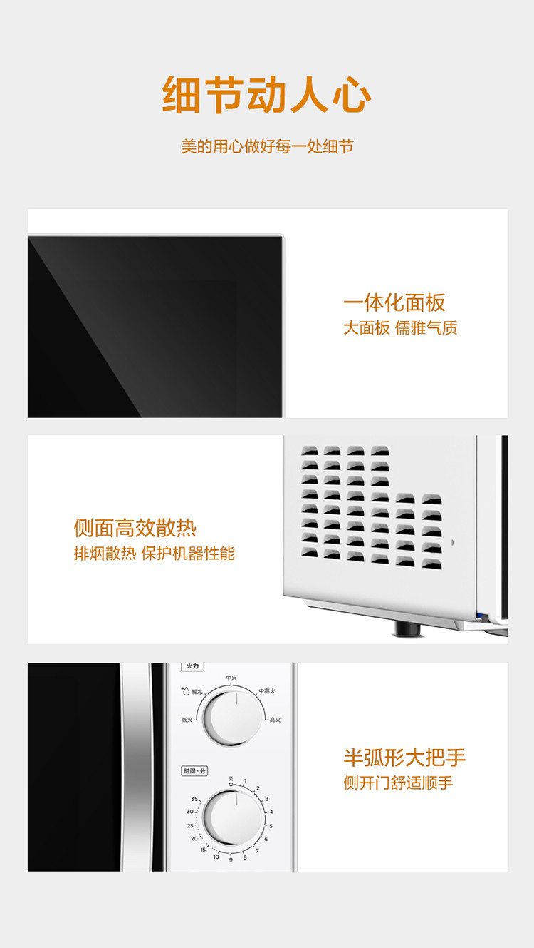 美的（Midea）微波炉家用 23升大容量 解冻 转盘加热 M1-230E