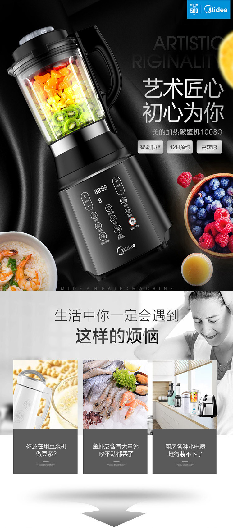 美的（Midea） 破壁机立体加热家用料理机搅拌婴儿辅食机 MJ-WBL1008Q 黑色