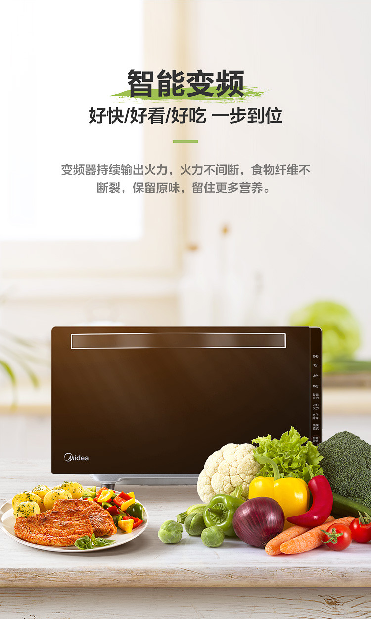 美的（Midea）智能湿度感应 20L家用变频微波炉 光波烧烤一体M3-208E 黑色