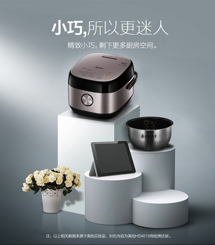  美的（Midea）电饭煲 IH智能家用多功能5L电饭锅 大火力加热 精钢鼎釜内胆 MB-HS507