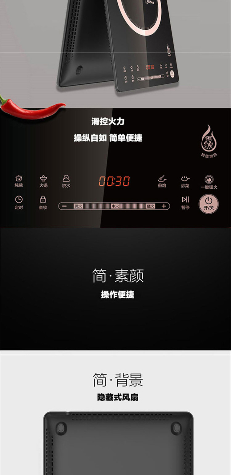 Midea/美的 C21-RH2162恒匀火电磁炉多功能智能触摸家用火锅炉家用烧水炒菜