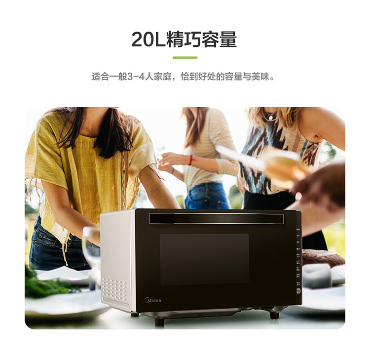 美的（Midea）智能湿度感应 20L家用变频微波炉 光波烧烤一体M3-208E 黑色