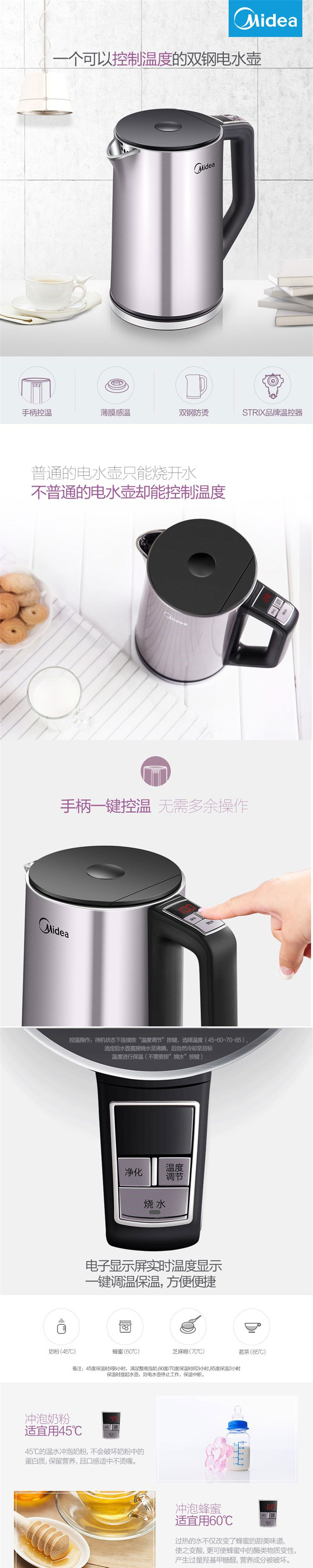 美的（Midea）电水壶热水壶电热水壶304不锈钢水壶1.5L双层防烫全钢无缝烧水壶HE1504a