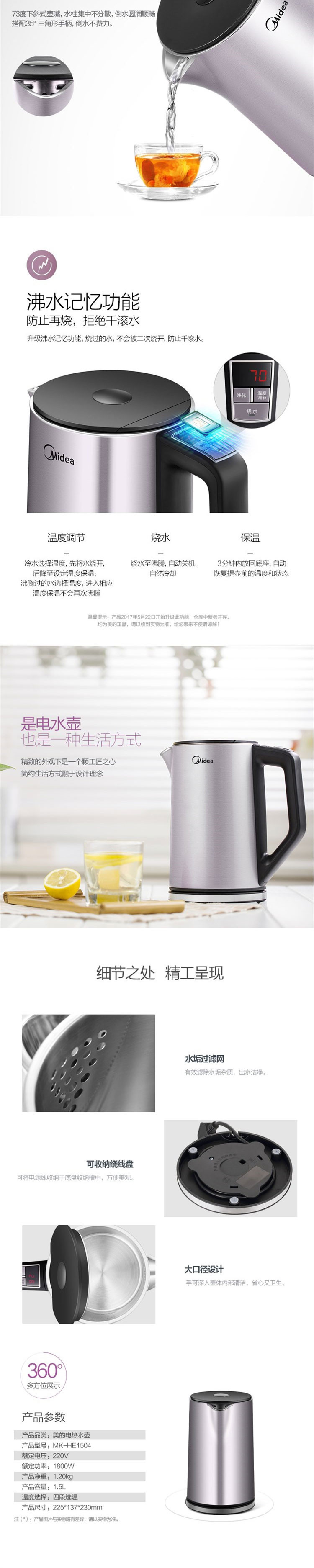 美的（Midea）电水壶热水壶电热水壶304不锈钢水壶1.5L双层防烫全钢无缝烧水壶HE1504a