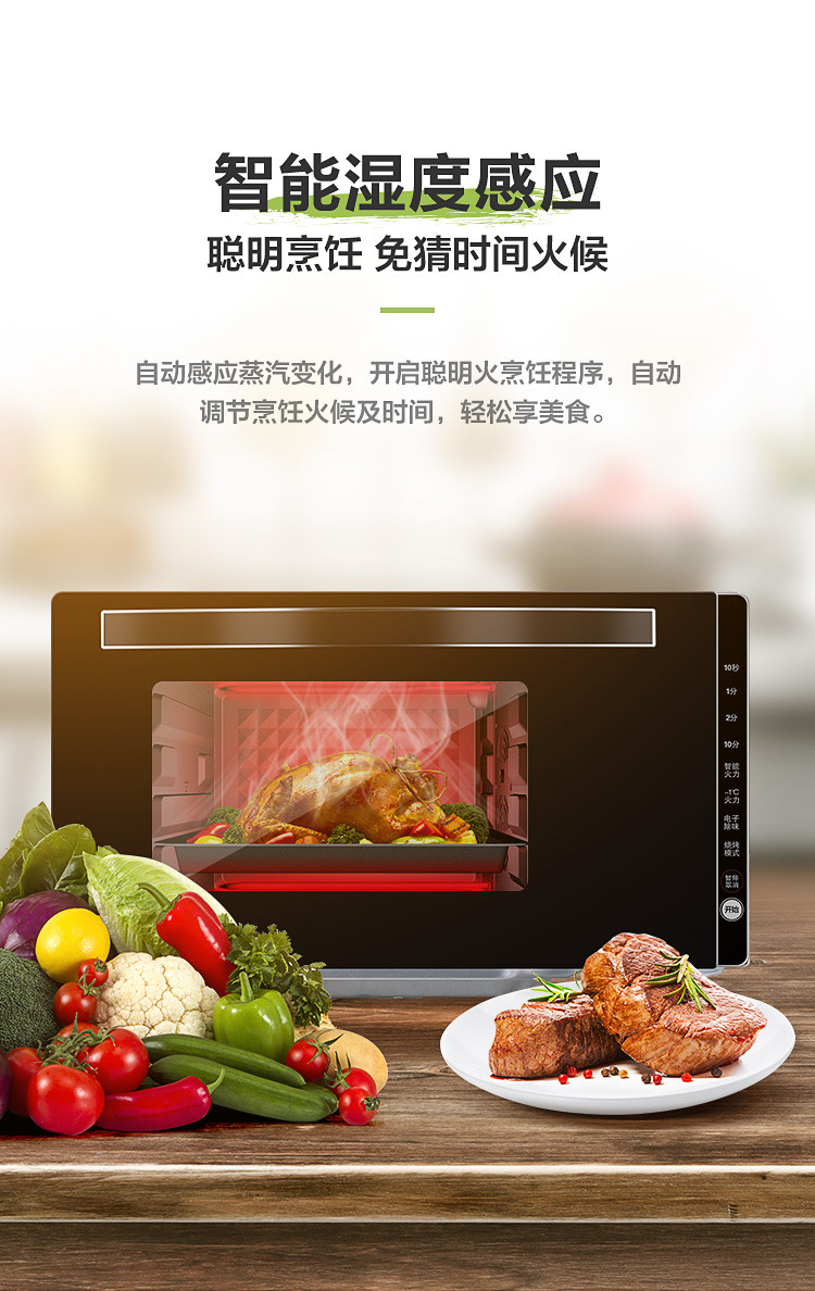 美的（Midea）智能湿度感应 20L家用变频微波炉 光波烧烤一体M3-208E 黑色