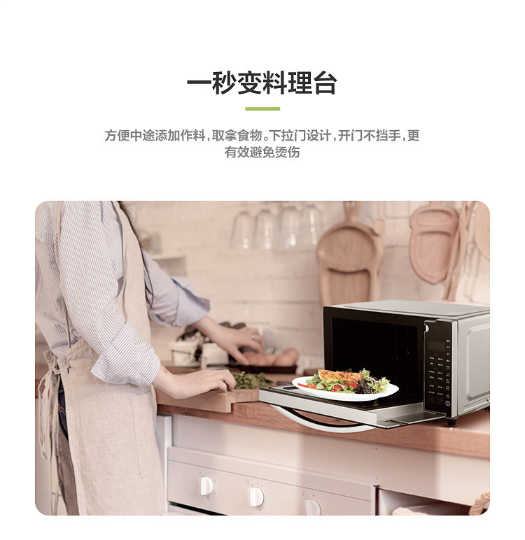 美的（Midea）智能湿度感应 20L家用变频微波炉 光波烧烤一体M3-208E 黑色