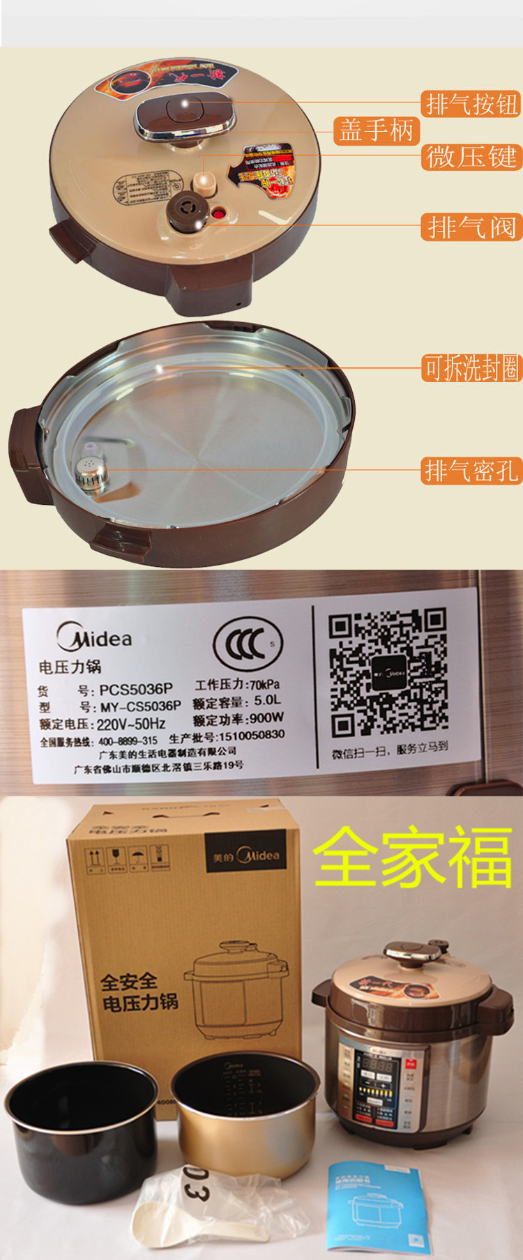 美的（Midea)5L电压力锅 多功能双胆高压锅 易拆洗结构 可调节压力 MY-PCS5036P