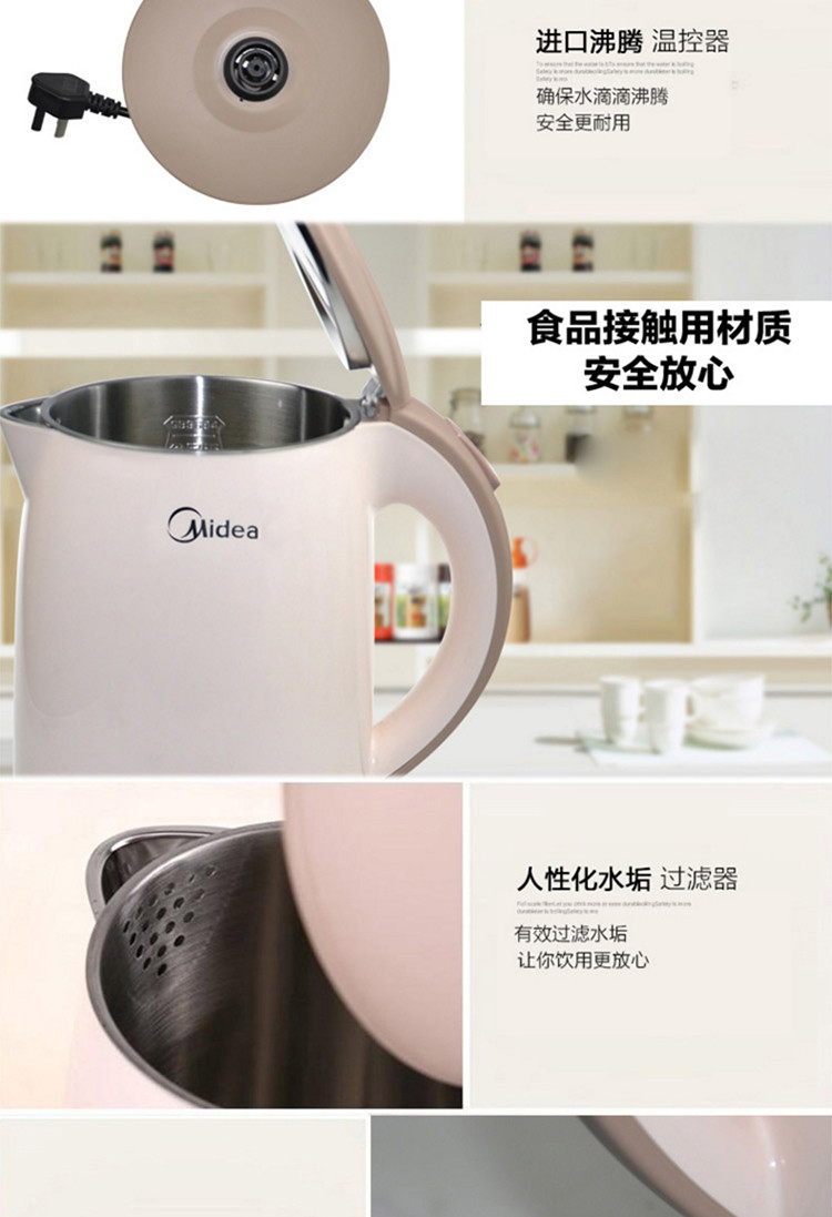 美的（Midea） 电热水壶304不锈钢双层1.5L MK-H415E2j 白色