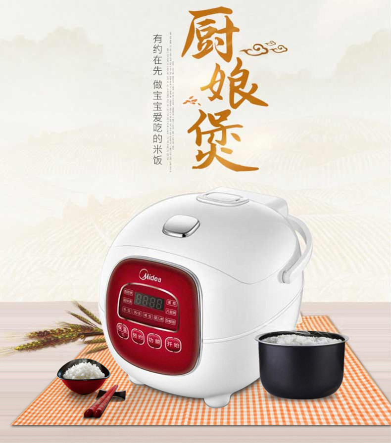 美的（Midea）迷你电饭煲1.6L小型电饭煲智能电饭锅小饭煲电饭煲1-2-3人FS165