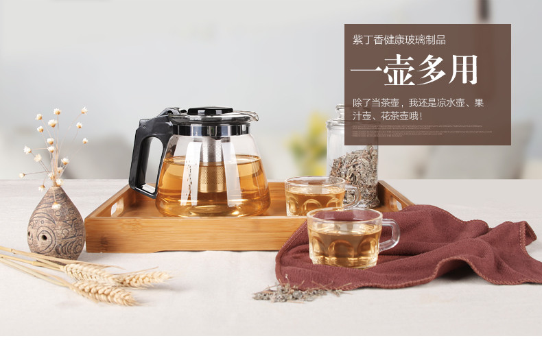 紫丁香 耐热玻璃茶壶套装加厚玻璃茶具过滤泡茶壶花茶壶泡茶器水壶