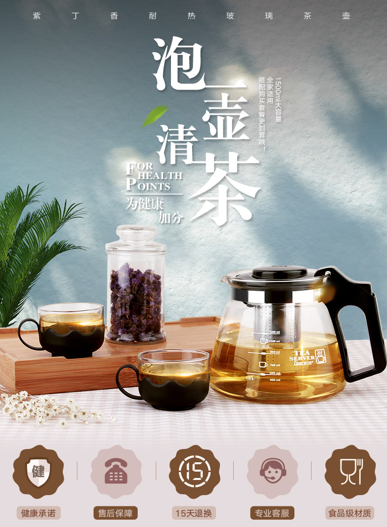 紫丁香 耐热玻璃茶壶套装加厚玻璃茶具过滤泡茶壶花茶壶泡茶器水壶