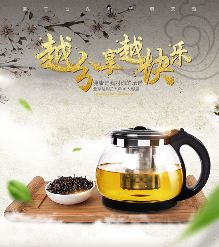 紫丁香 茶壶耐热玻璃过滤大花茶壶加厚玻璃茶具套装泡茶壶泡茶器