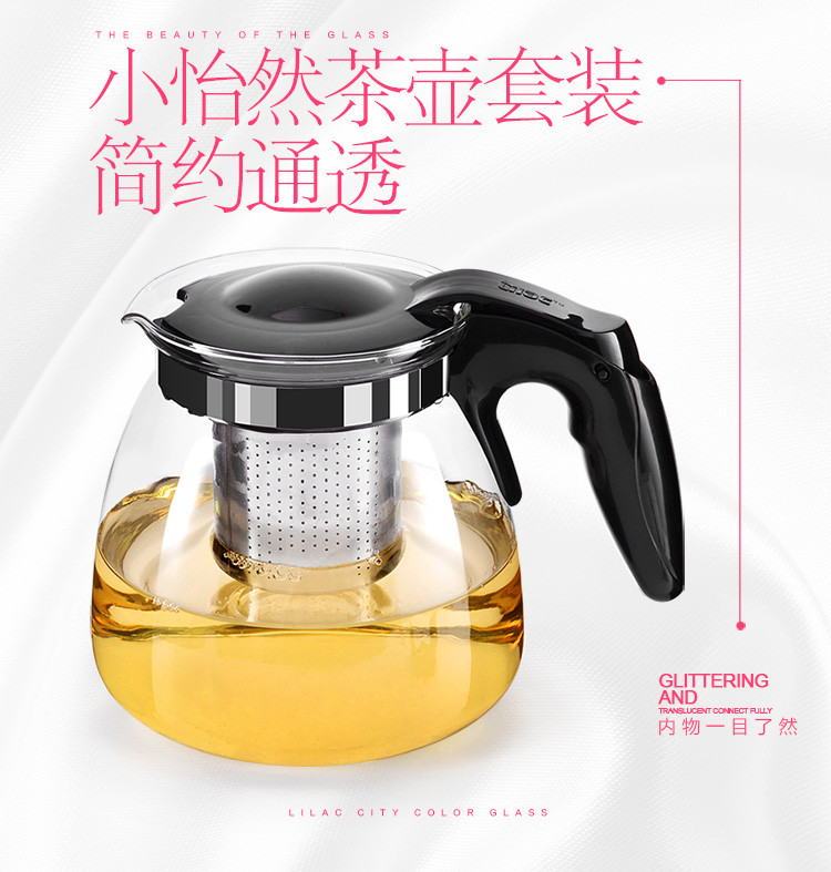 紫丁香 900ML耐热茶壶套装小怡然茶具五件套