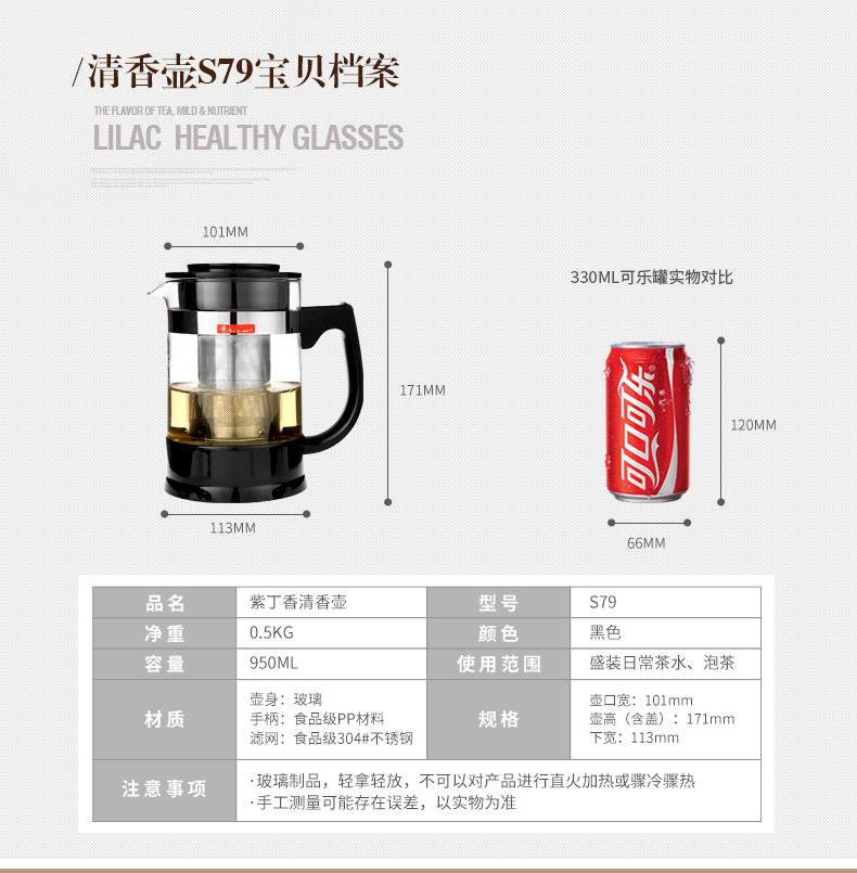 紫丁香  耐热玻璃茶壶茶具不锈钢过滤普洱茶壶泡花茶壶玻璃养生壶