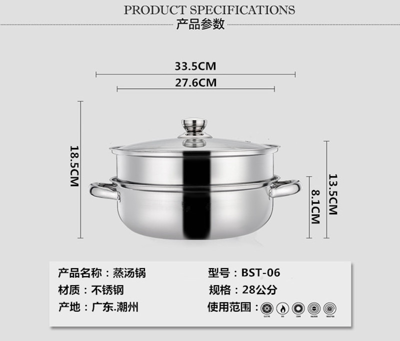  栢士德 BYSTON 28公分不锈钢蒸锅 蒸汤锅 汤锅+蒸格+钢化玻璃盖