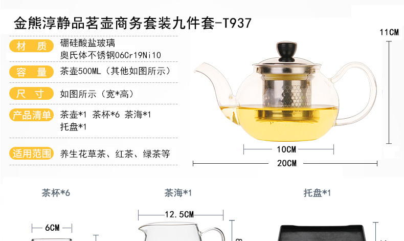 金熊 功夫茶具9件套装礼盒高硼硅玻璃茶壶飘逸茶道壶加厚耐高温电陶炉