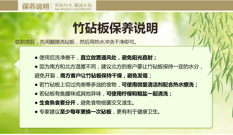 双枪（Suncha）  双枪长方形竹砧板环保菜板案板面板刀板站立式组合套装送水果板