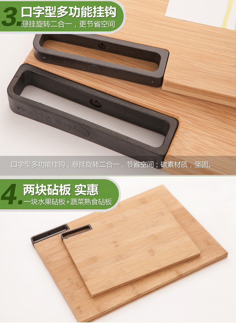 双枪（Suncha）  双枪长方形竹砧板环保菜板案板面板刀板站立式组合套装送水果板