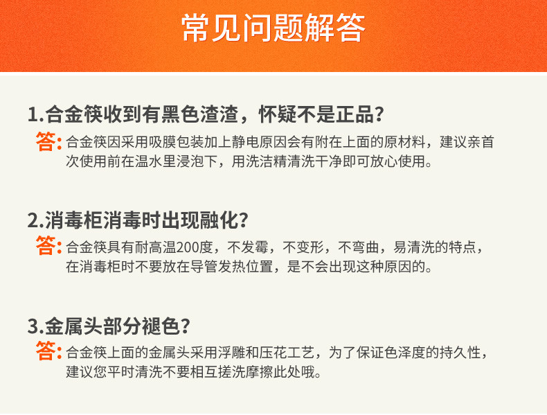 双枪（Suncha） 双枪合金筷子非不锈钢家用防霉快子耐温骨瓷非实木防滑10双家庭装