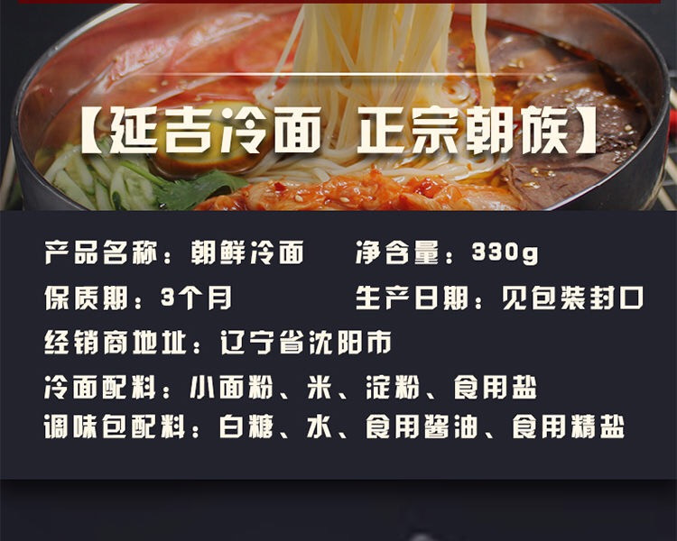 330g*5袋装朝鲜冷面 正宗韩式风味真空烤冷面速食小吃夏季凉面朝鲜面韩国冷面