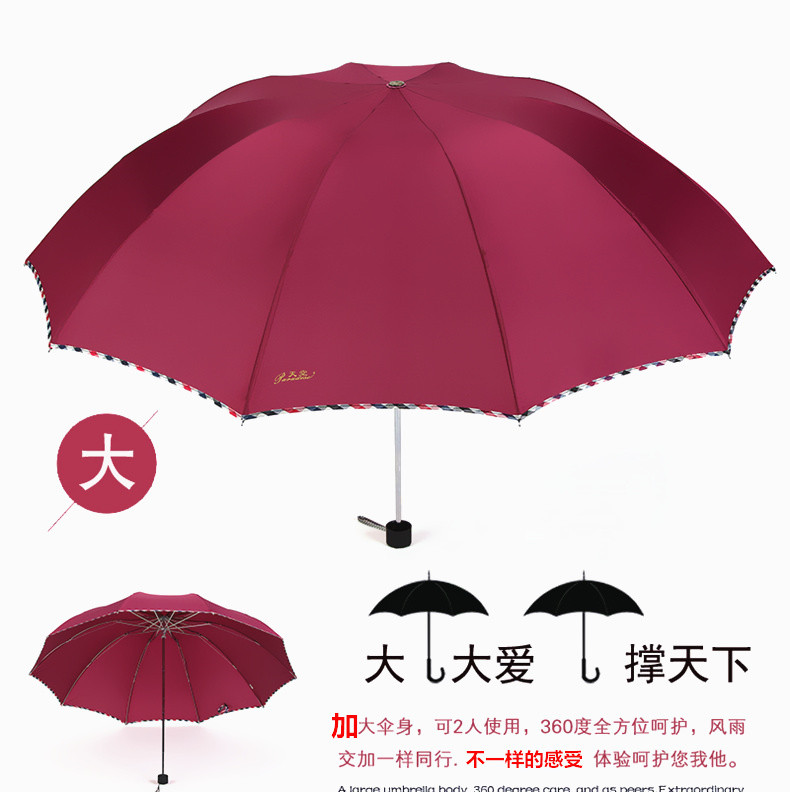 伞大号超大雨伞男女三人晴雨两用折叠学生双人黑胶防晒遮阳伞