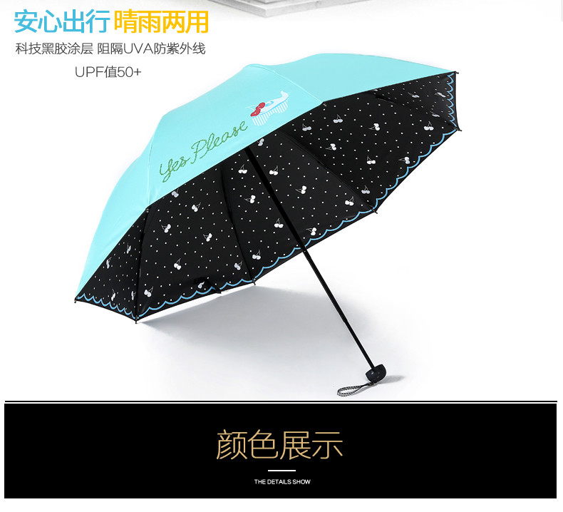 伞正品遮阳伞晴雨伞女两用太阳伞防晒防紫外线黑胶折叠三折伞