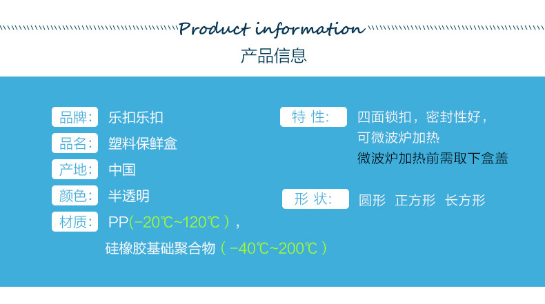 乐扣乐扣保鲜盒塑料微波炉饭盒食品便当盒冰箱收纳储物盒水果餐盒