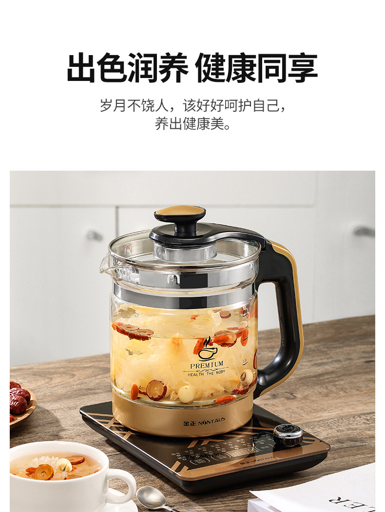 金正养生壶家用多功能全自动办公室小型煮茶器煮花茶壶烧水壶电热