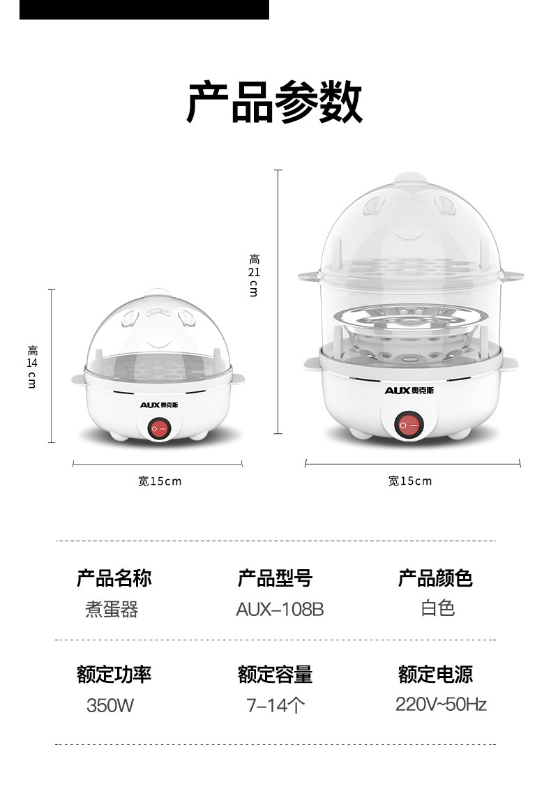 煮蛋器蒸蛋器自动断电迷你煮鸡蛋羹机小型家用早餐神器全家用