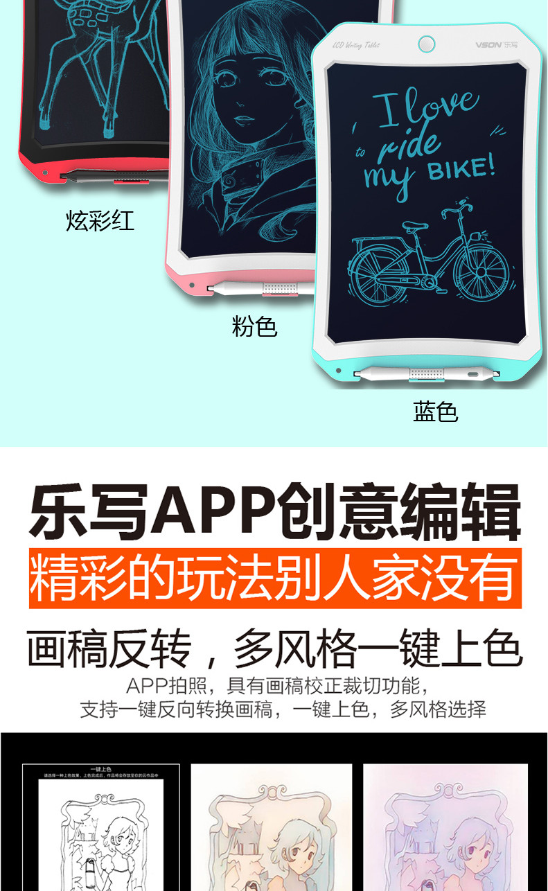 乐写儿童液晶手写板涂鸦画画宝宝家用电子画板光能小黑板写字板 10寸彩色版
