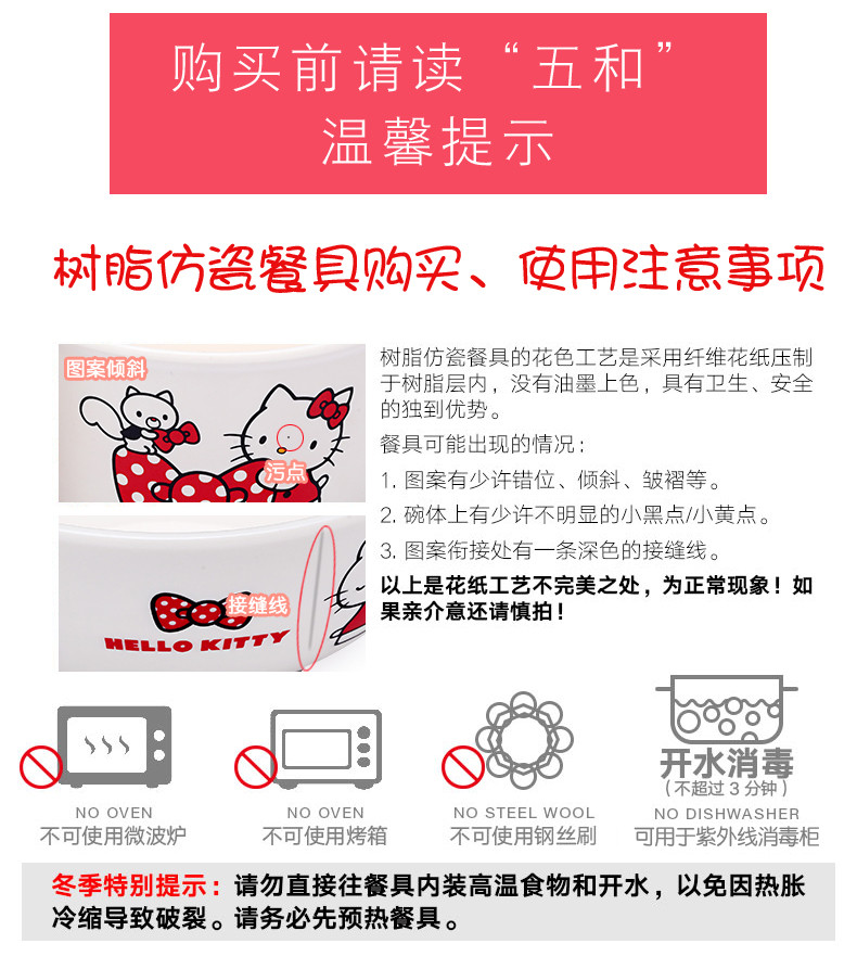 五和儿童密胺餐具hellokitty分格防摔碗勺套装宝宝碗塑料盘碗卡通家用