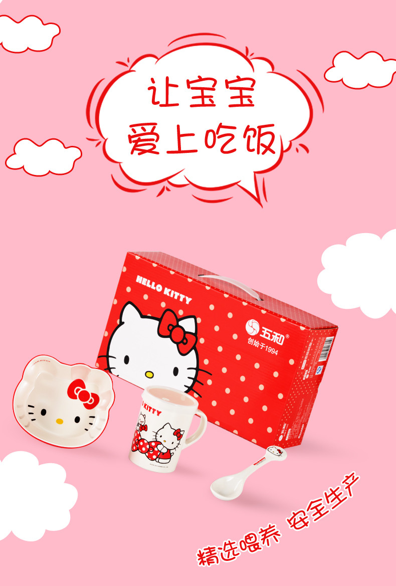 五和儿童密胺餐具hellokitty分格防摔碗勺套装宝宝碗塑料盘碗卡通家用