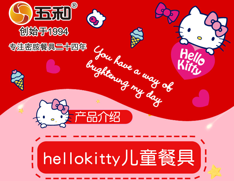 五和儿童密胺餐具hellokitty分格防摔碗勺套装密胺宝宝碗塑料盘碟卡通家用