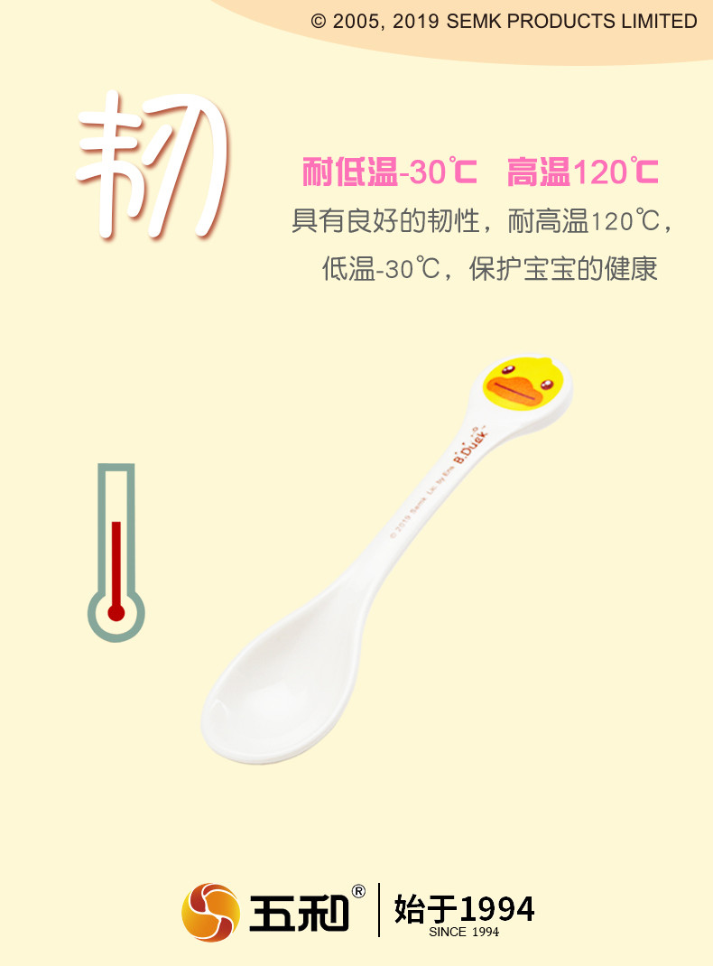 五和小黄鸭卡通儿童婴儿餐具宝宝密胺塑料勺子创意可爱辅食调羹