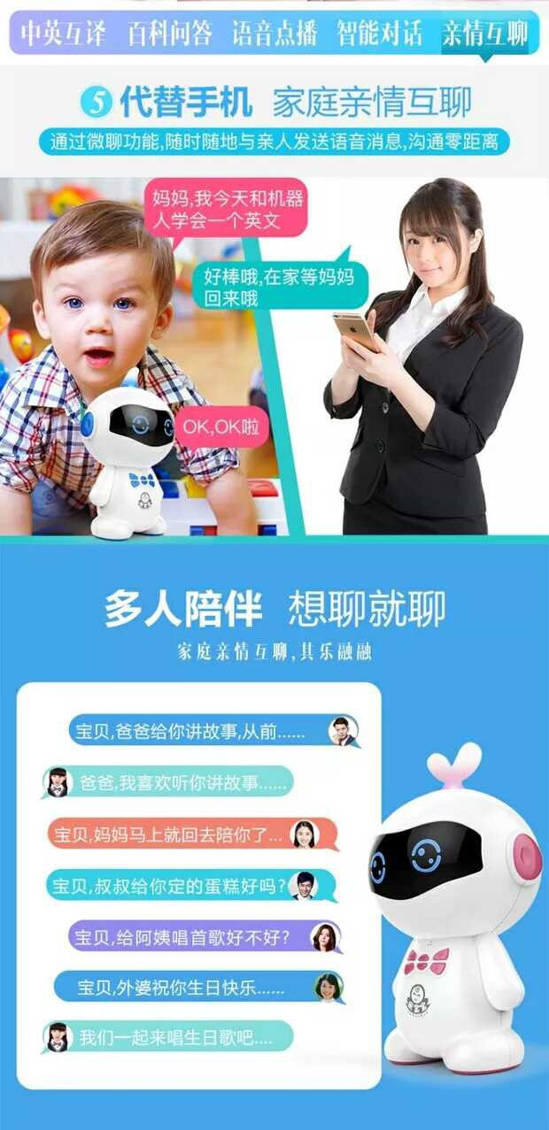 乐宝宝智能儿童玩具早教机器人wifi多功能语音对话学习益智学前教育礼物