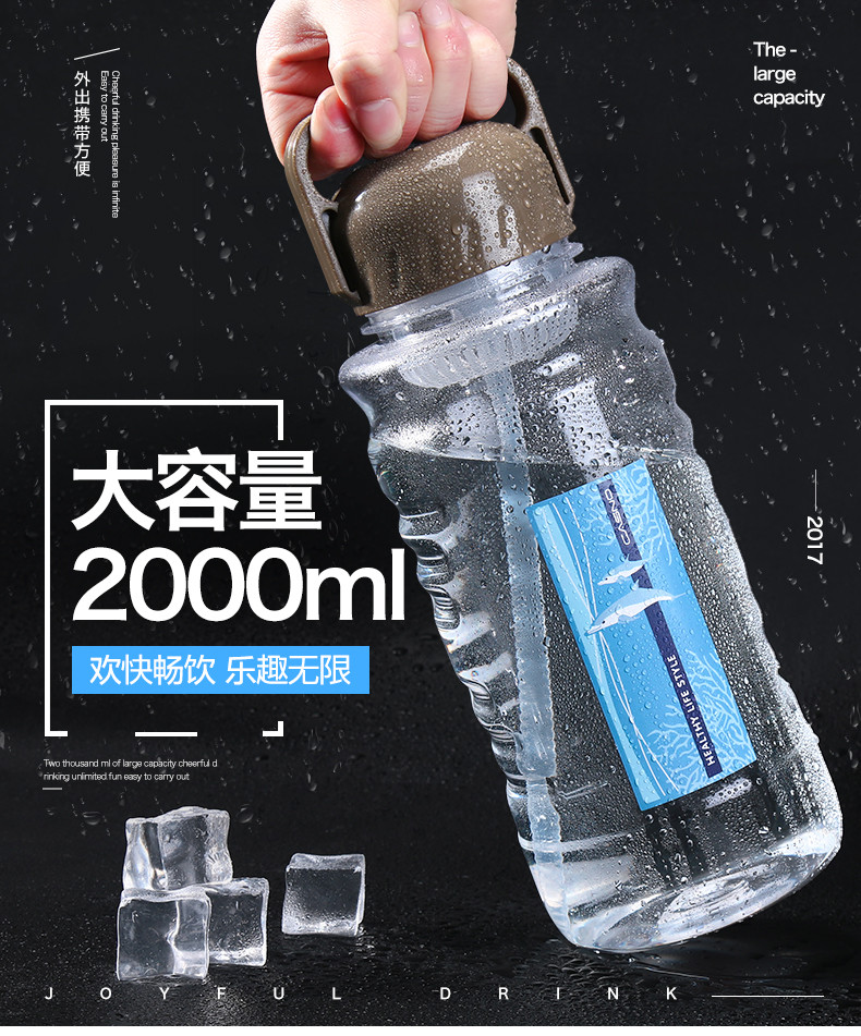 卡西诺大容量水杯塑料大码太空杯便携户外运动水壶大杯子2000ml