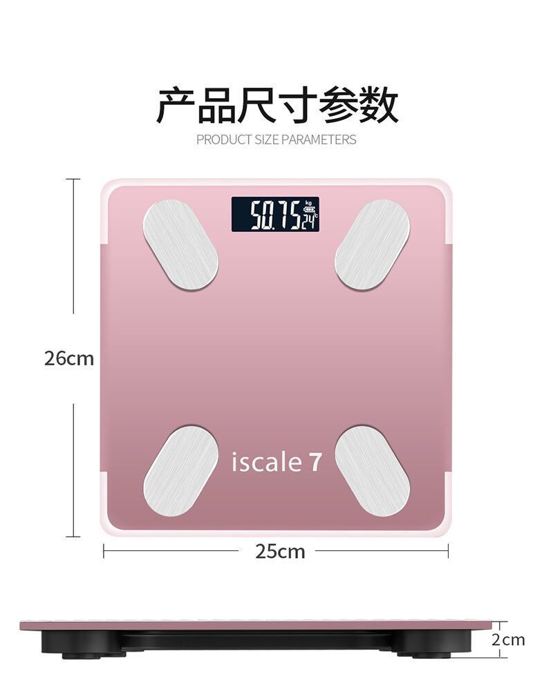 智能蓝牙体脂秤智能电子秤人体秤脂肪测量仪体脂仪APP电池款