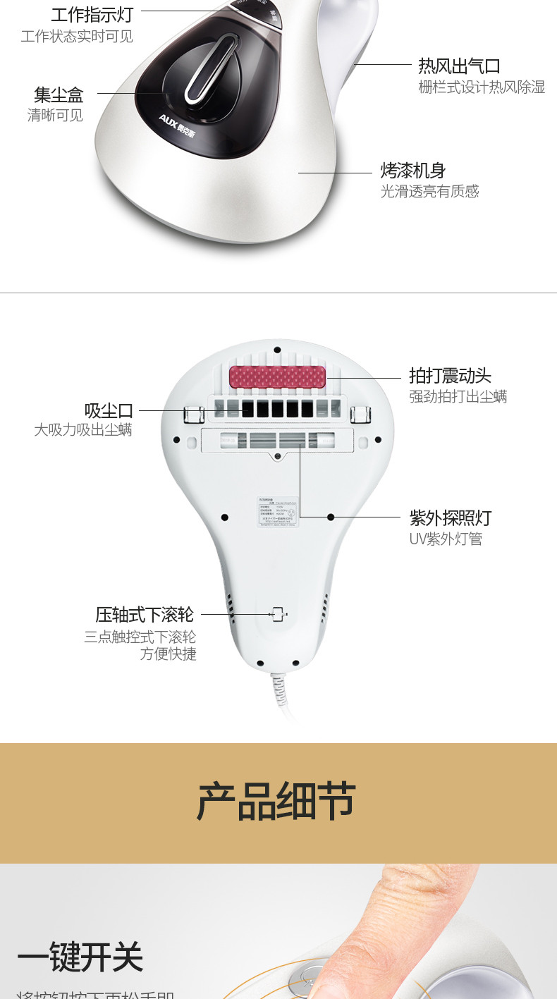 奥克斯家用除螨仪杀菌除螨虫紫外线床铺床褥迷你小型吸尘器杀菌机