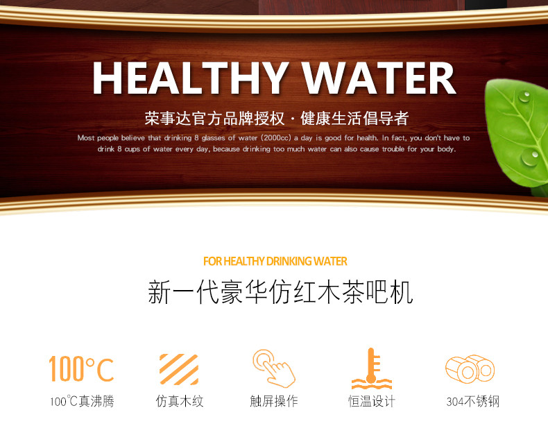 荣事达茶吧机家用自动上水仿木纹制冷热立式欧式多功能双门饮水机