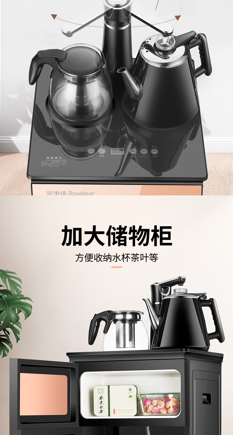 荣事达饮水机家用立式下置水桶冷热智能小型全自动桶装水茶吧机