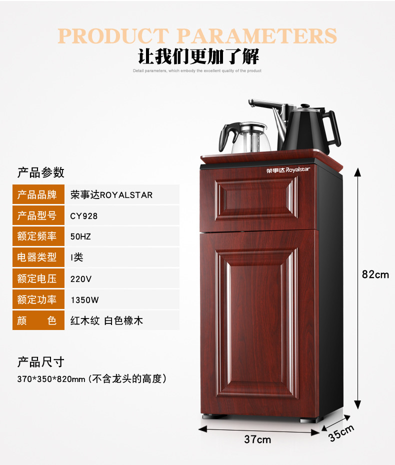 荣事达茶吧机家用自动上水仿木纹制冷热立式欧式多功能双门饮水机