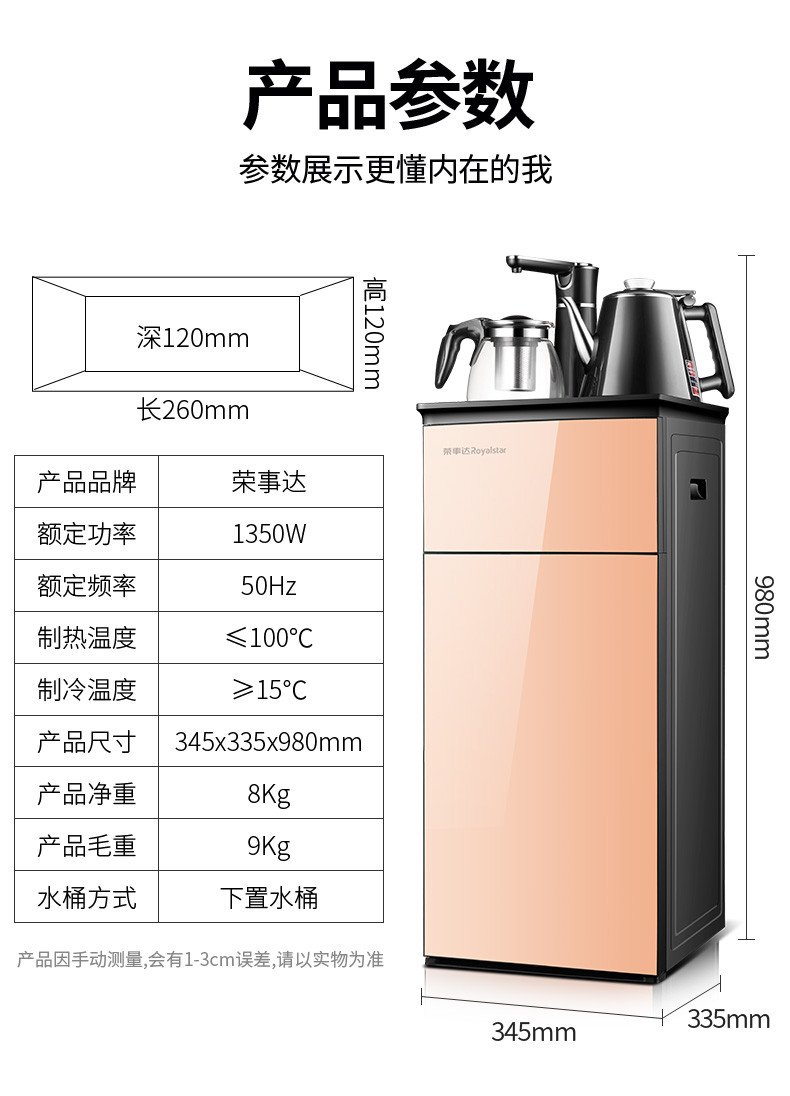 荣事达饮水机家用立式下置水桶冷热智能小型全自动桶装水茶吧机