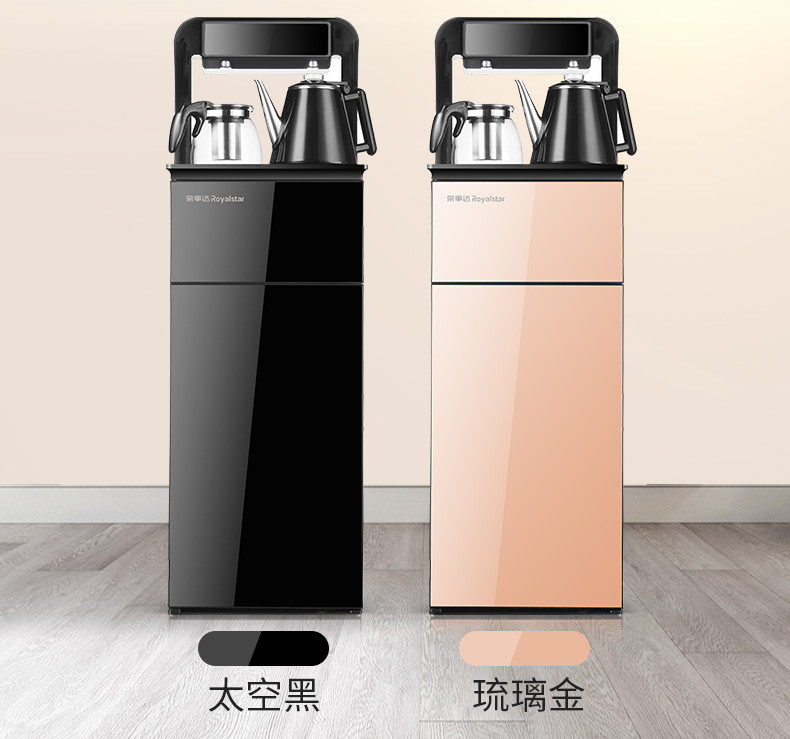 荣事达饮水机家用立式下置水桶冷热智能小型全自动桶装水茶吧机冰温热款