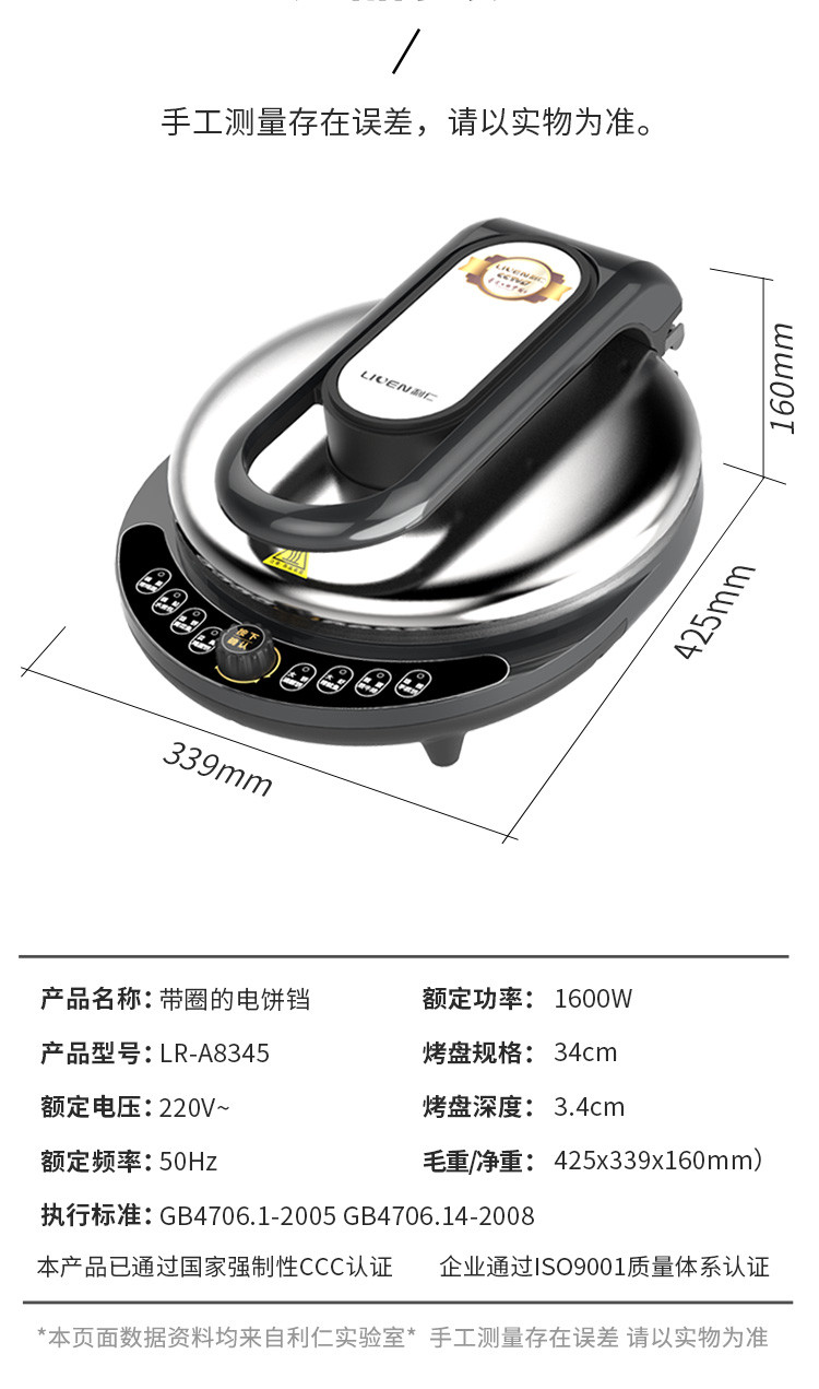 利仁电饼铛档家用加深加大款全自动断电双面加热烤煎烙饼锅大号