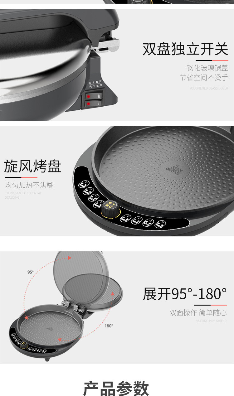 利仁电饼铛档家用加深加大款全自动断电双面加热烤煎烙饼锅大号