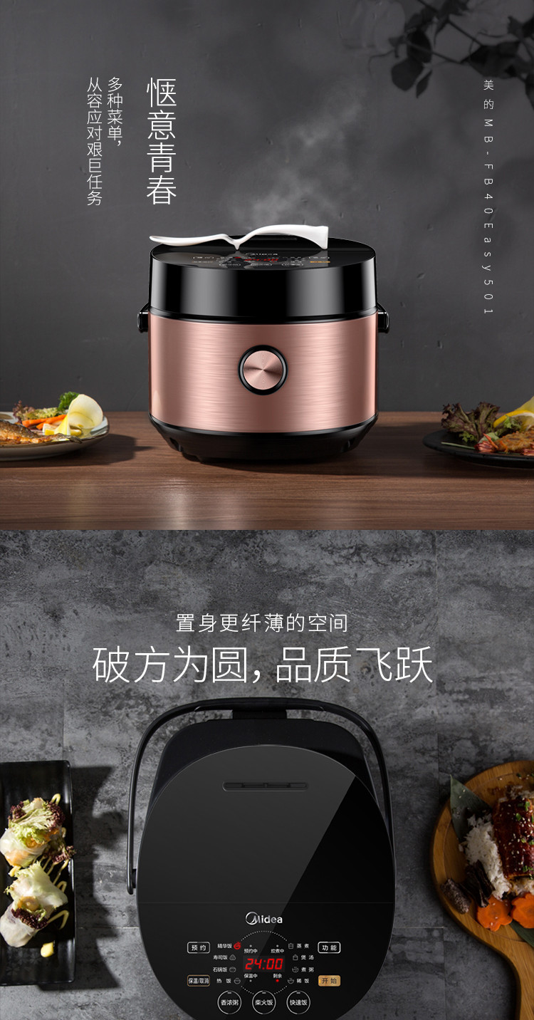美的电饭煲家用智能多功能大容量4L全自动蒸米饭锅