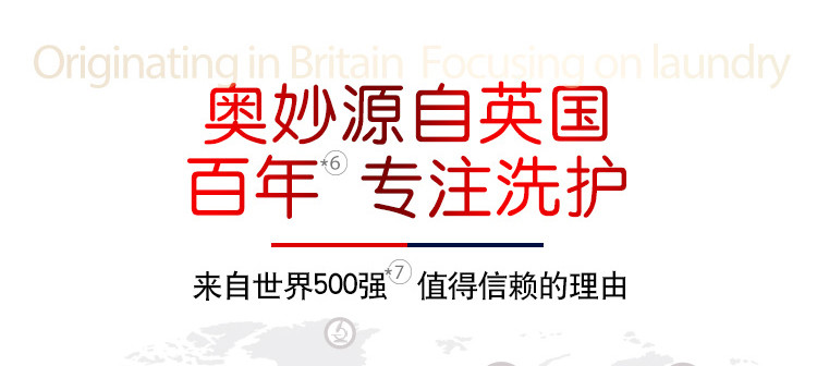 奥妙深层洁净洗衣液2KG薰衣草香酵素洗衣液包邮