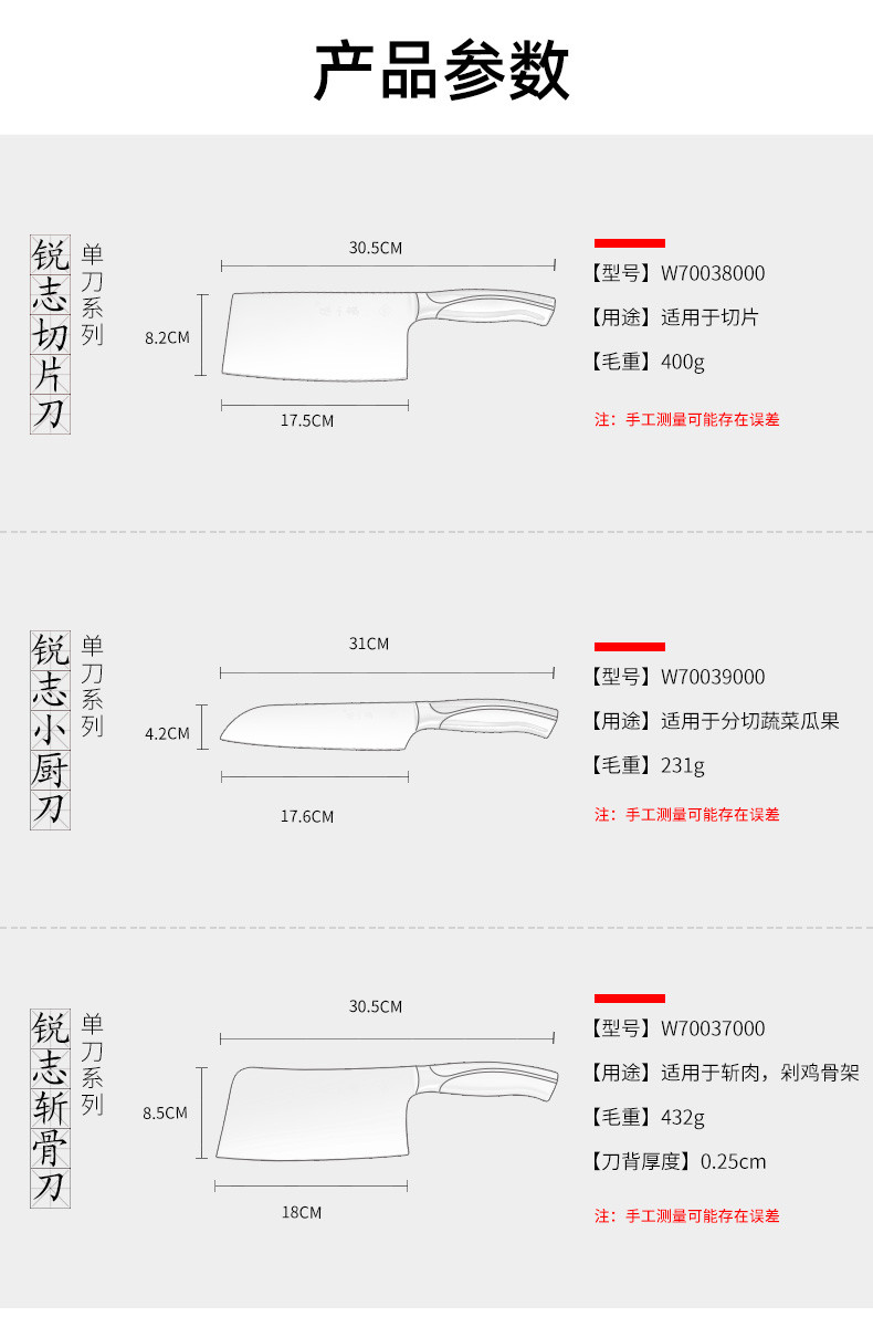 张小泉菜刀锐志不锈钢切片刀家用锋利切菜切肉砍骨钼钒钢厨房刀具斩骨刀