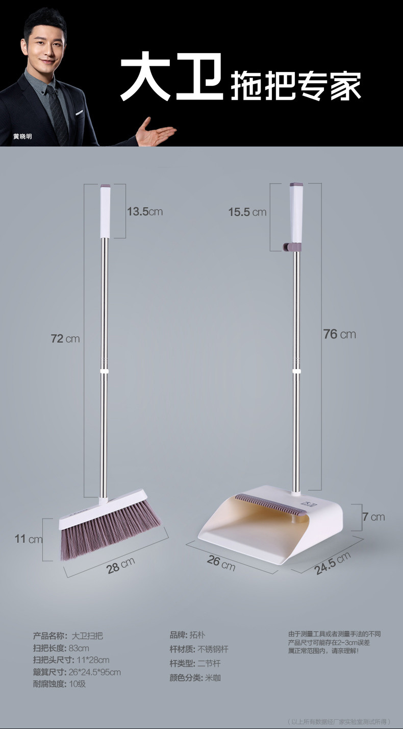 大卫扫把簸箕套装家用扫地不粘头发神器组合扫帚笤帚